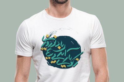 Nowruz Men Tshirt